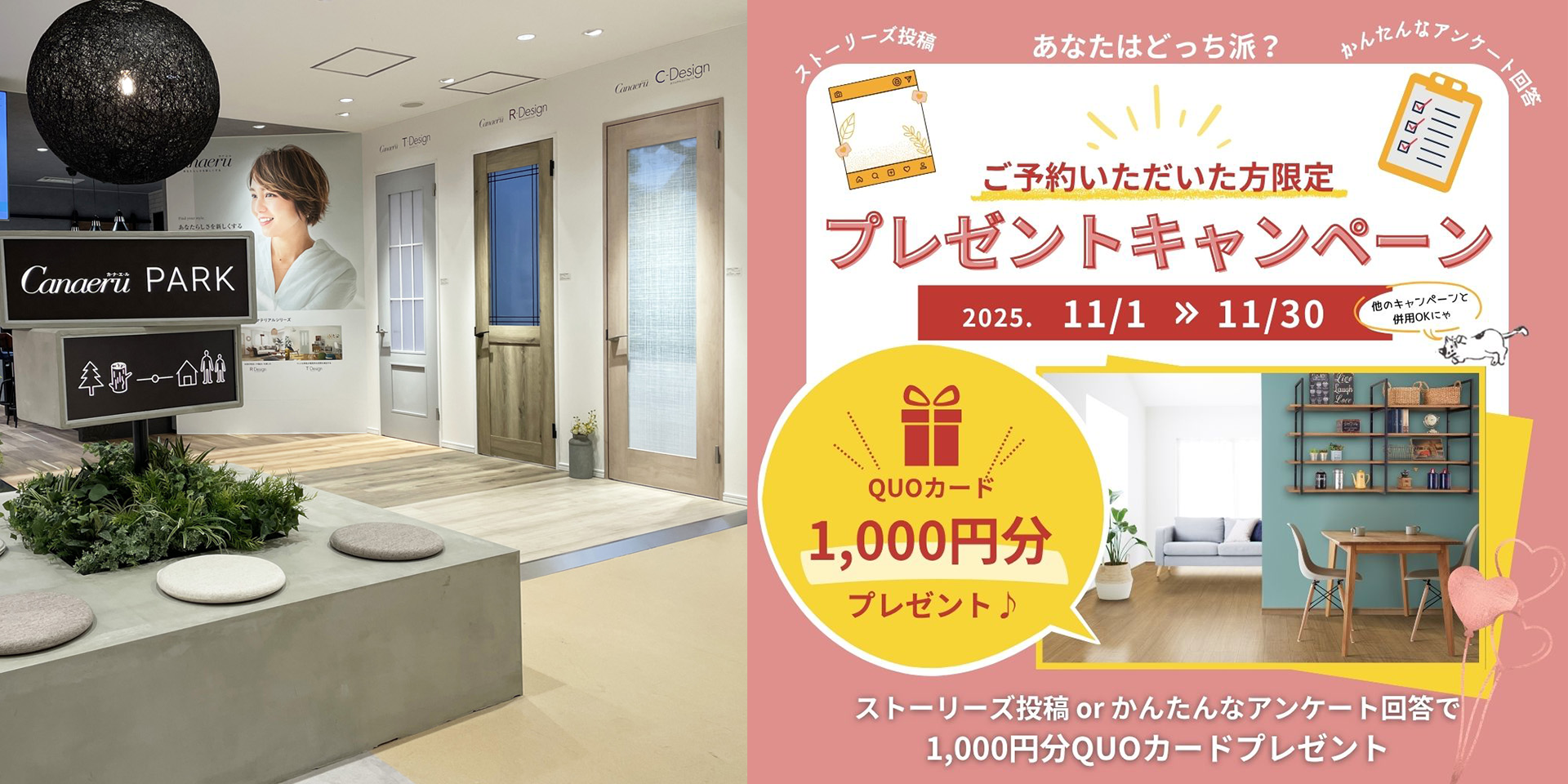 東京ショールーム