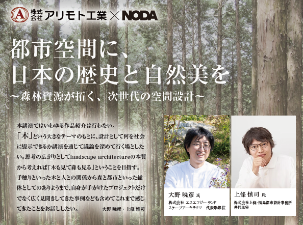 ウェビナー　付加価値　賃貸住宅　入居率