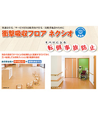 ｢第2回介護施設産業展　CareTEX2016｣　出展のお知らせ