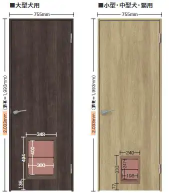 犬・猫のサイズに合わせた2種類のペットドアサイズ比較