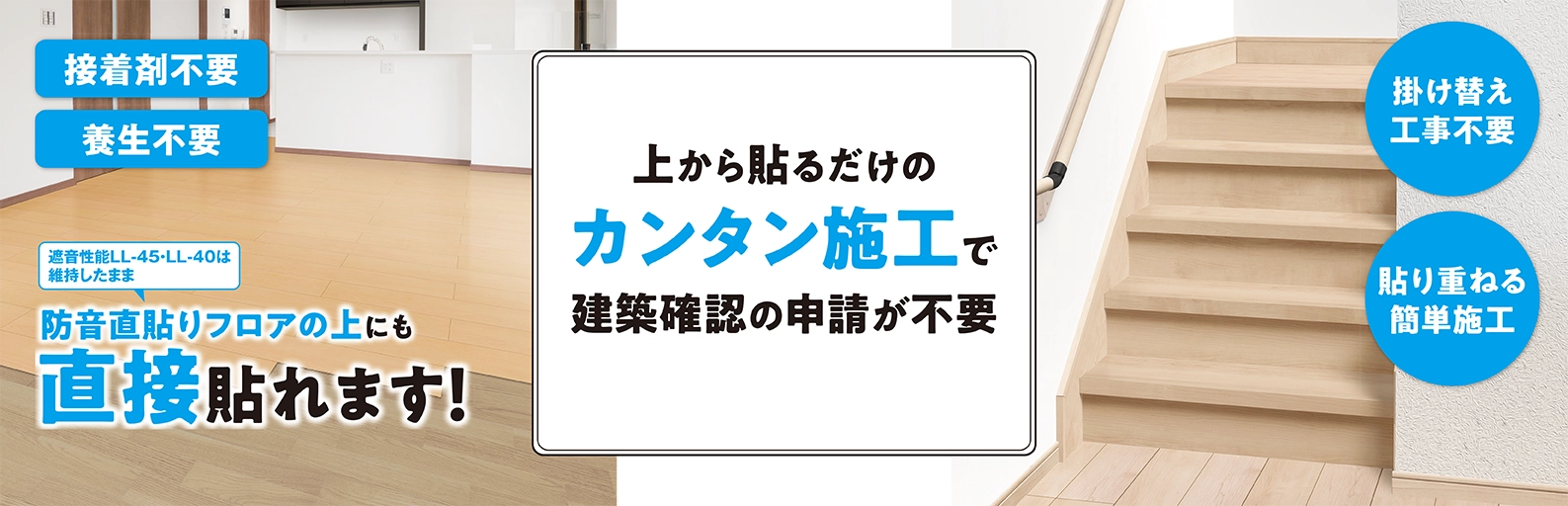 リフォーム