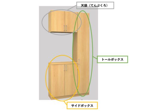 玄関収納