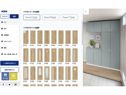 オンラインカラーシミュレーション