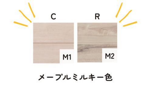  化粧シートフロア メープルミルキー色