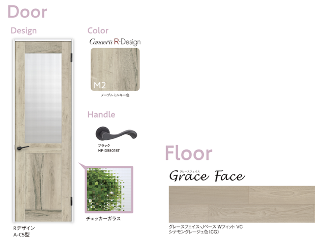 カナエル・グレースフェイス(Grace Face) 商品情報