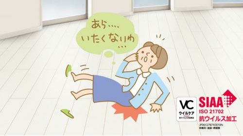 カナエルC衝撃吸収フロアVC ペット対応フロア