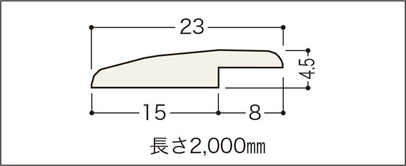 段差見切り